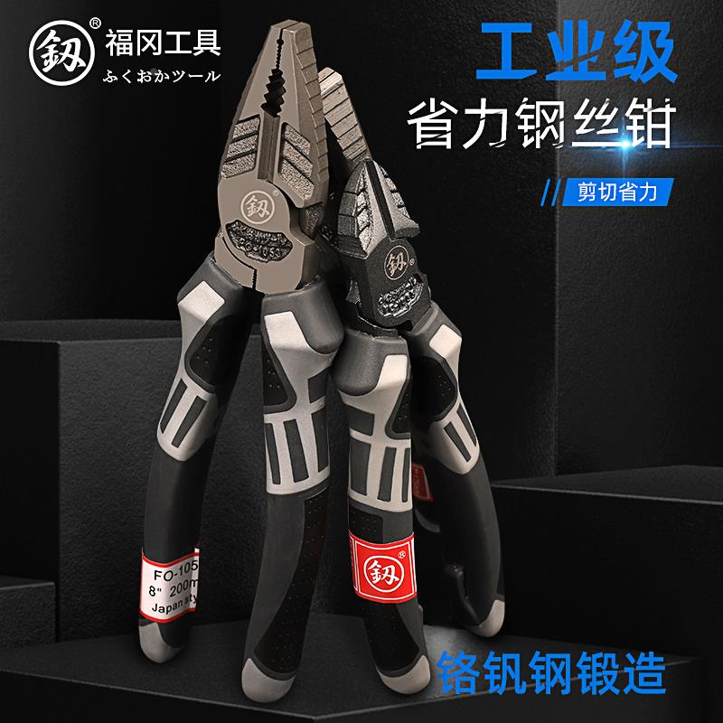福冈老虎钳多功能钢丝钳工业级钳子电工斜嘴钳家用平口钳工具大全