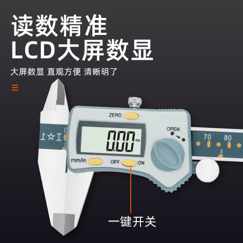 上工广陆数显卡尺高精度游标卡尺0-150mm不锈钢电子卡尺0-200mm