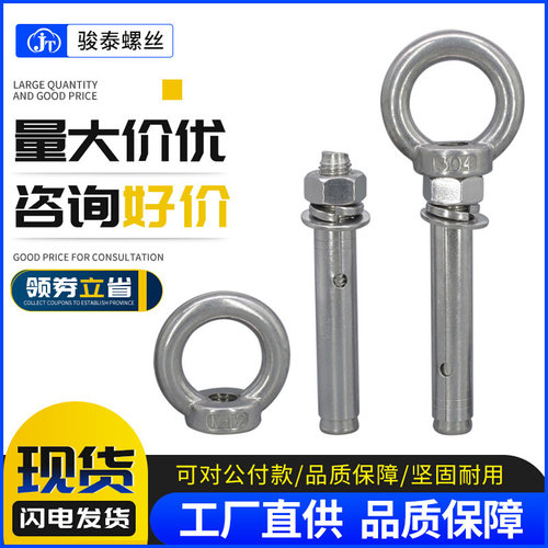 304国标不锈钢带圈膨胀螺丝 吊环挂钩膨胀螺栓M6M8M10M12M14M16mm