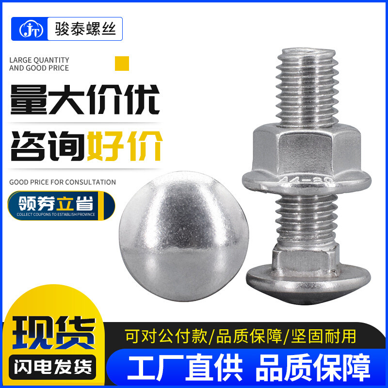 304不锈钢桥架螺丝8mm四方颈连接螺栓马车螺丝螺母大全m6m8m10m12