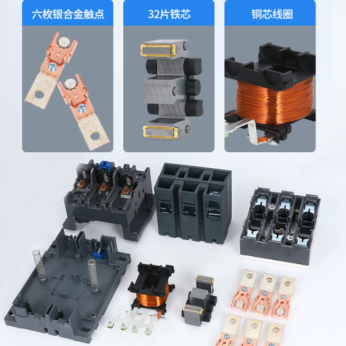 交流接触器 CJX2 LC1D D115 D170 D15000M7C 特级银点24V三相220V
