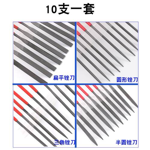 什锦锉刀3*140mm4*160 5*180挫刀钢锉金刚石金属平板三角手工打磨