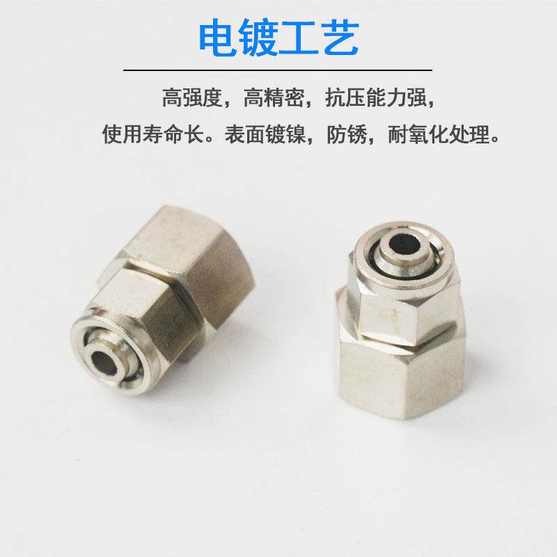 铜镀镍锁母气管接头 快拧PCF内丝直通1 2 3 4分接6 8 10 12MM内牙