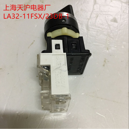 旋钮开关 黑色防水二位旋钮 LA32-11FSX/23DB-1 上海天沪电器厂