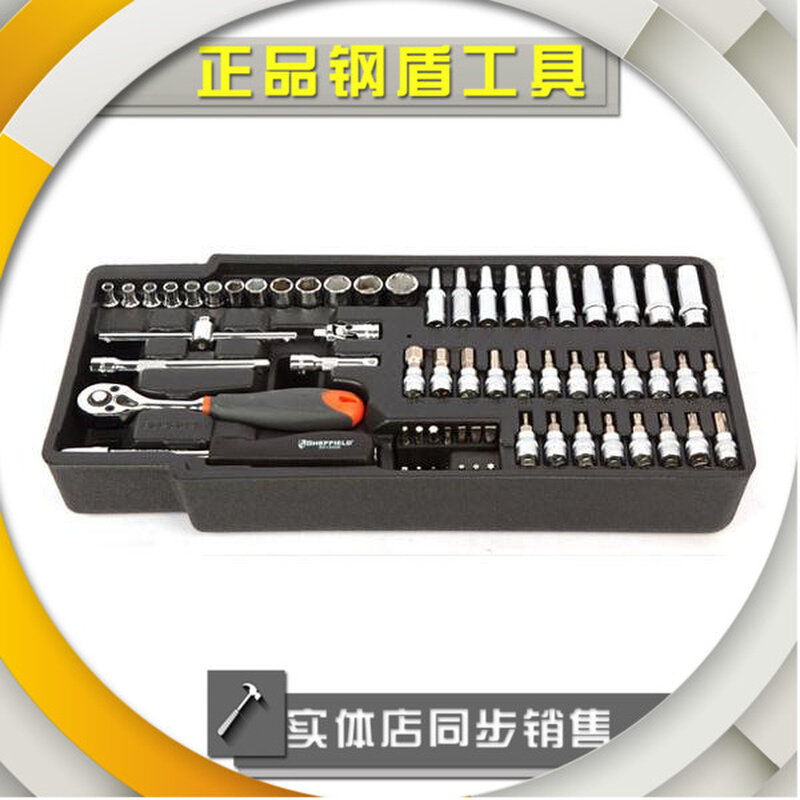 钢盾SHEFFLELD 64件套6.3mm系列套筒组合 S025021 套筒旋具头接杆