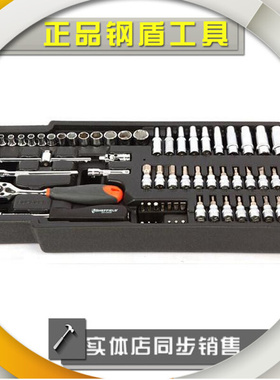 钢盾SHEFFLELD 64件套6.3mm系列套筒组合 S025021 套筒旋具头接杆