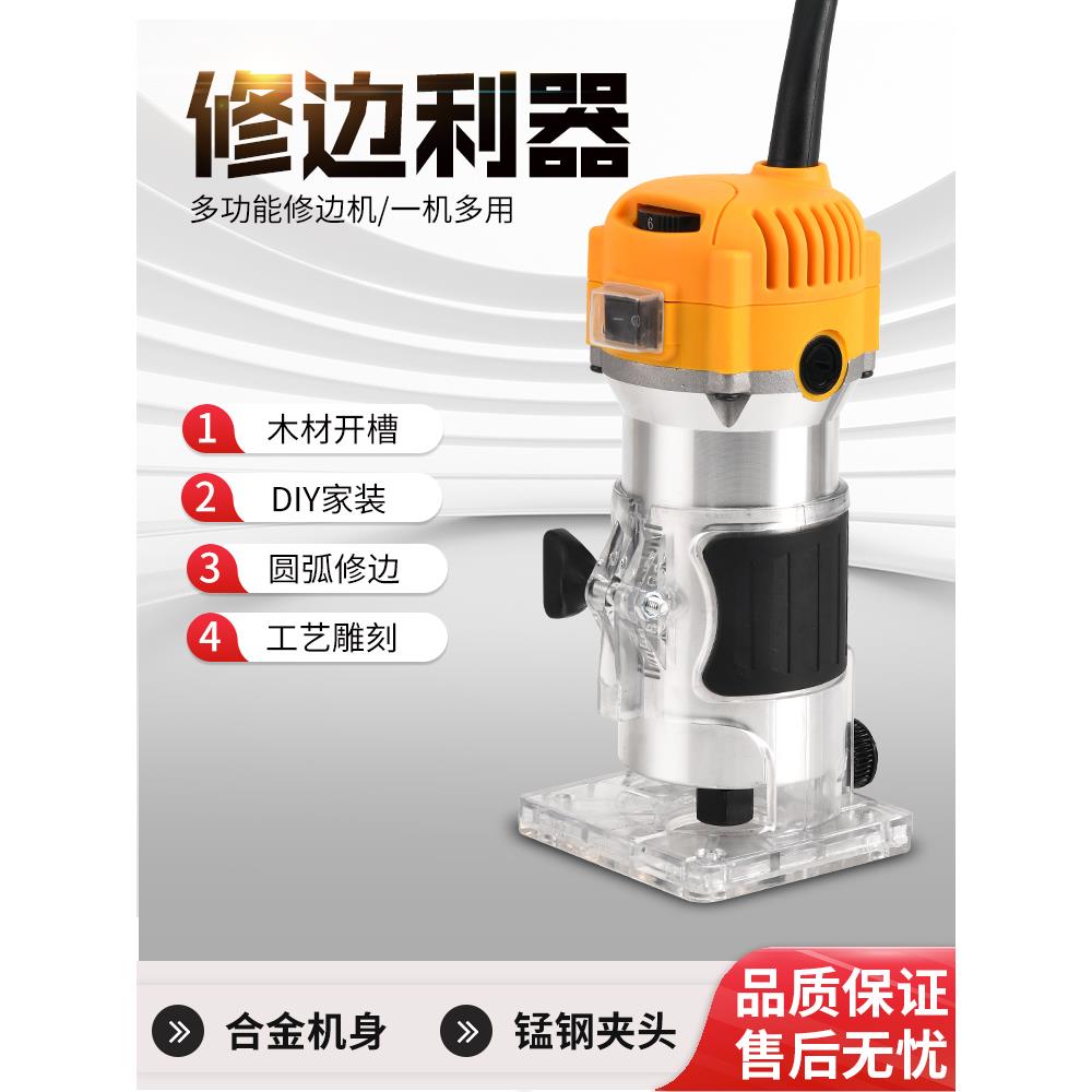 多功能电动修边机铝塑板开槽机木工神器工具大全大锣机雕刻电木铣