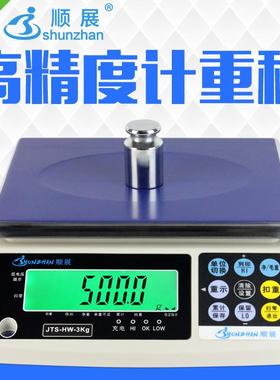 顺展计重电子秤带rs232串口30kg高精度台秤磅秤旺店通电子秤
