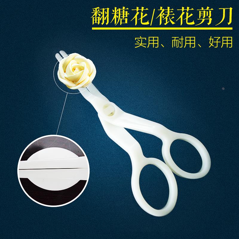 烘焙工具 裱花工具 花剪 裱花剪刀 裱花托 大中小号裱花钉裱花针