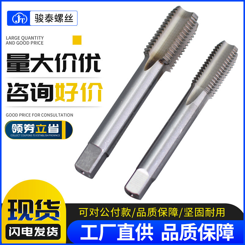 螺纹护套丝攻牙套丝攻丝锥螺套安装工具螺套丝锥ST2/3/4/5/6-ST16