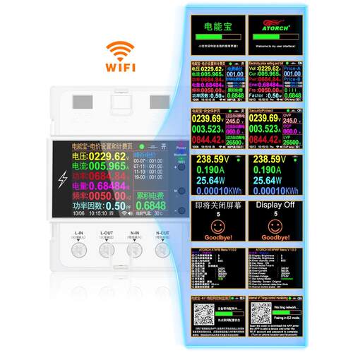 炬为AT4P导轨式wifi联机电表出租房屋电子轨道计量仪交流电能表