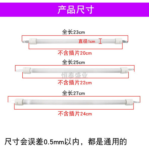 取暖器发热灯管通用小太阳五面电暖炉插片式石英加热直管配件400W