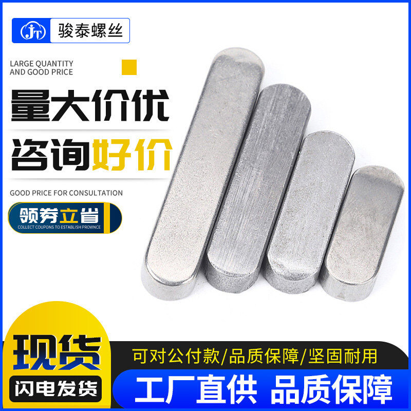 304平键销圆角不锈钢M3M4M5M6A型方键GB1096平键条方键条方料条横