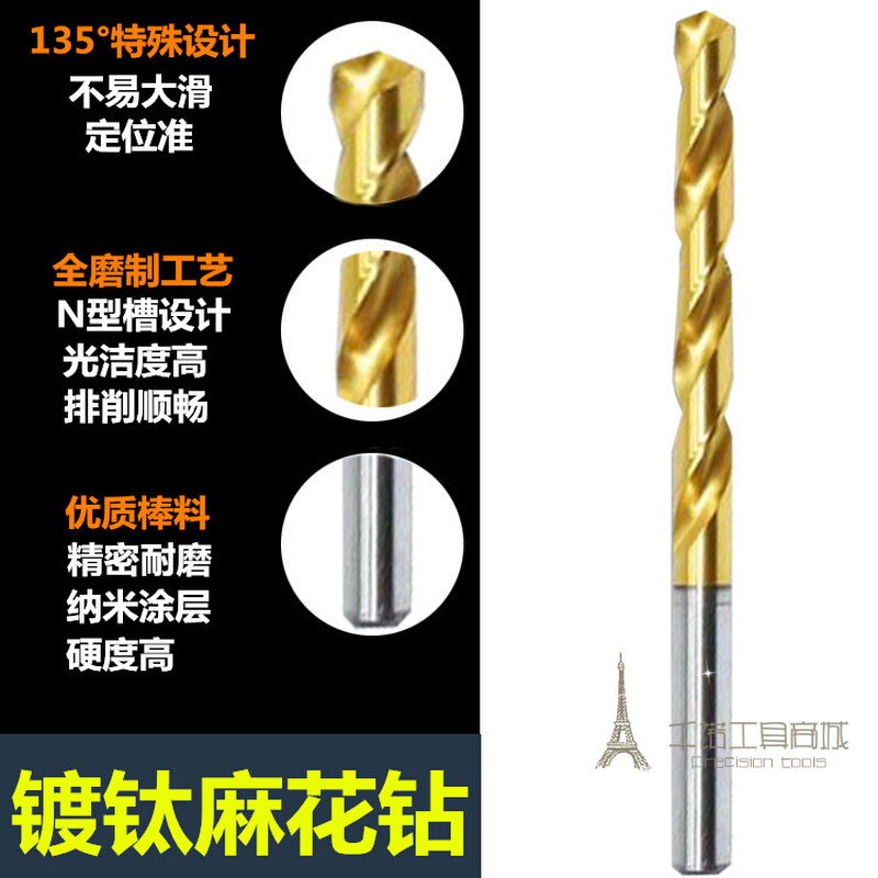 镀钛钻头咀咀镀钛涂层钻头转头9.6 9.7 9.8 9.9 10.0 10.1 10.2mm