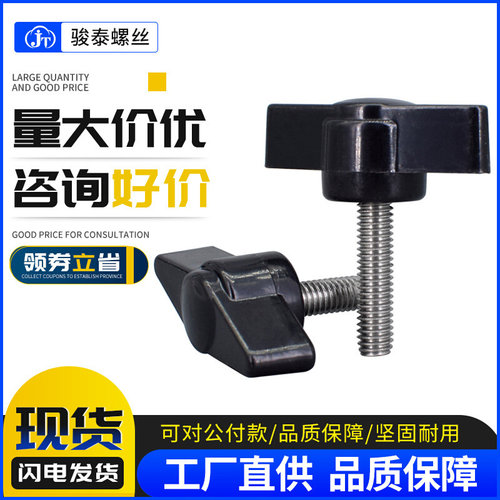 M6 M8 304不锈钢手柄螺丝钉40#一字手拧胶头螺丝塑胶机械把手螺钉