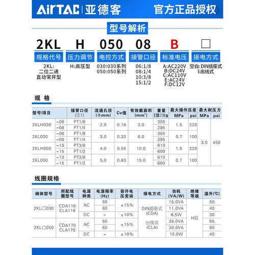 亚德客直动常开流体电磁阀2KLH030/050-06/08/10/15大流量型水阀