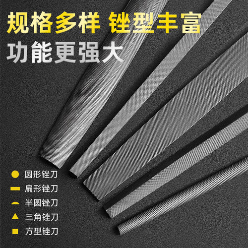 钳工锉刀T12高碳钢挫三角钢锉半圆平锉刀板锉搓刀错刀打磨工具
