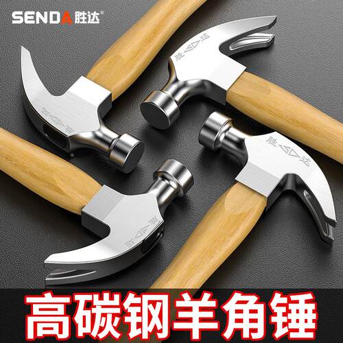BTE邦特羊角锤高碳钢锤子木柄榔头木工专用起钉拔钉铁锤家用工具
