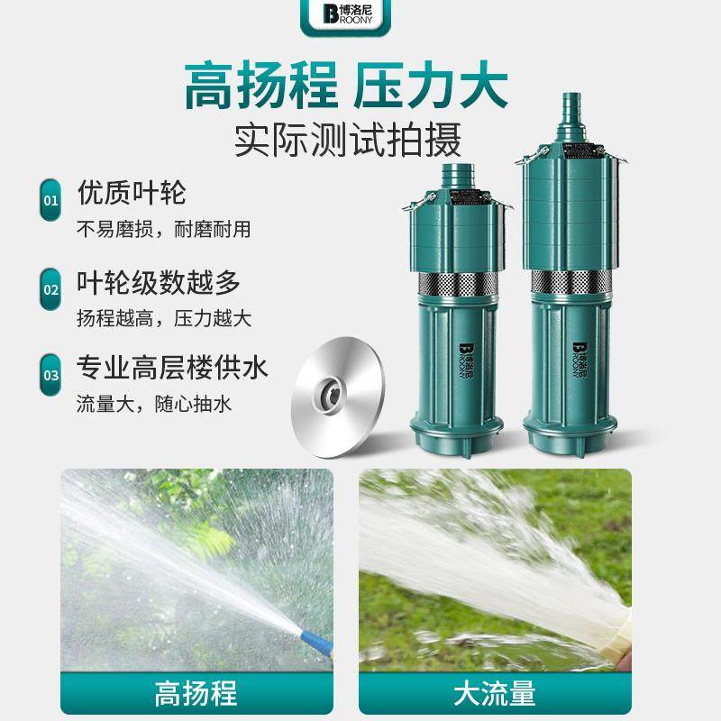 多级深井高压潜水泵220V家用高扬程大流量380V三相抽水泵农用灌溉