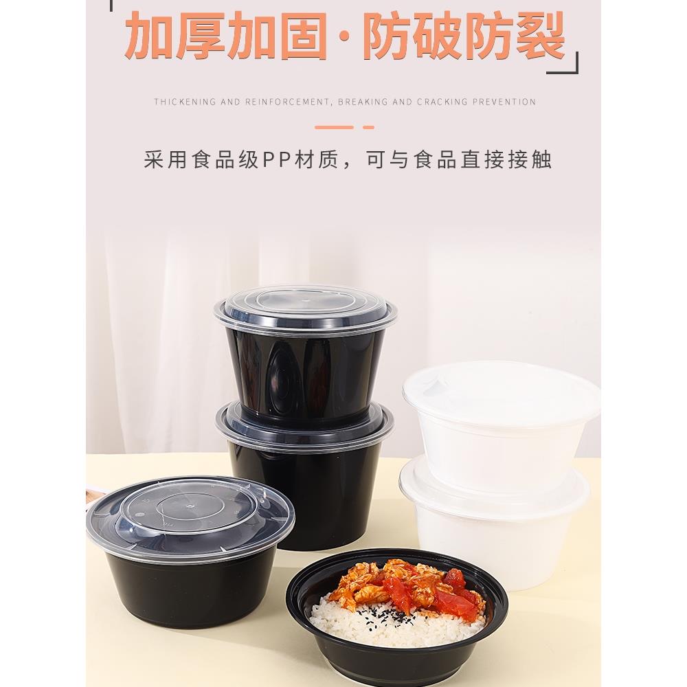 圆形1000ml加厚一次性打包盒餐盒外卖塑料饭盒透明快餐盒汤碗带盖