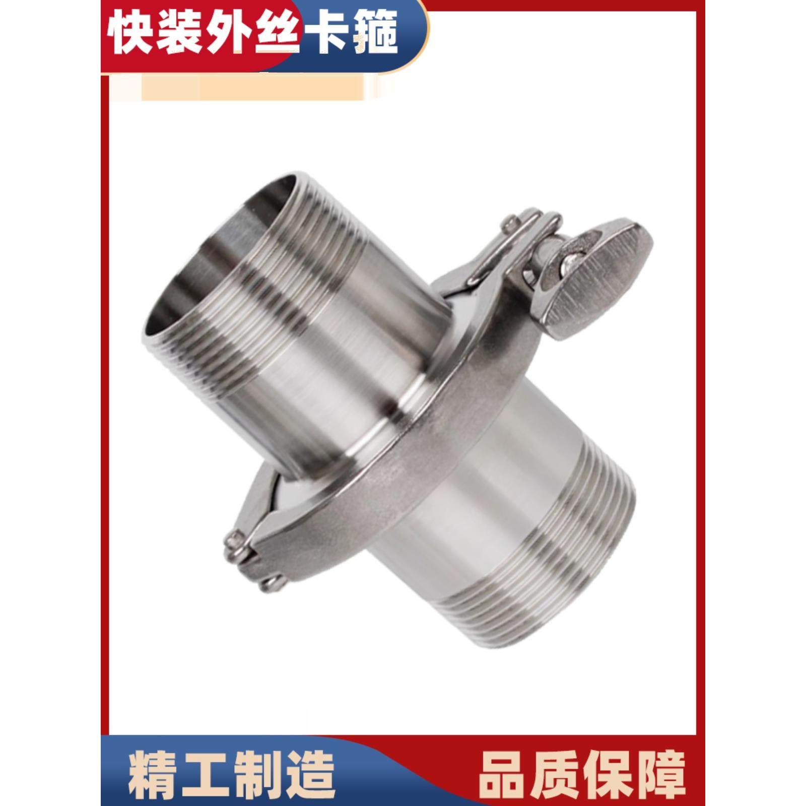 304不锈钢外丝快装卡盘接头套装卫生级快开卡箍式外牙螺纹管件4分,机械设备,矿山专用设备,淘宝优惠券,粉丝福利购,淘宝优惠卷