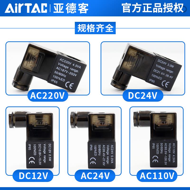 亚德客4v210一08电磁阀线圈AC220V DC24V换向控制阀气阀CDA092B