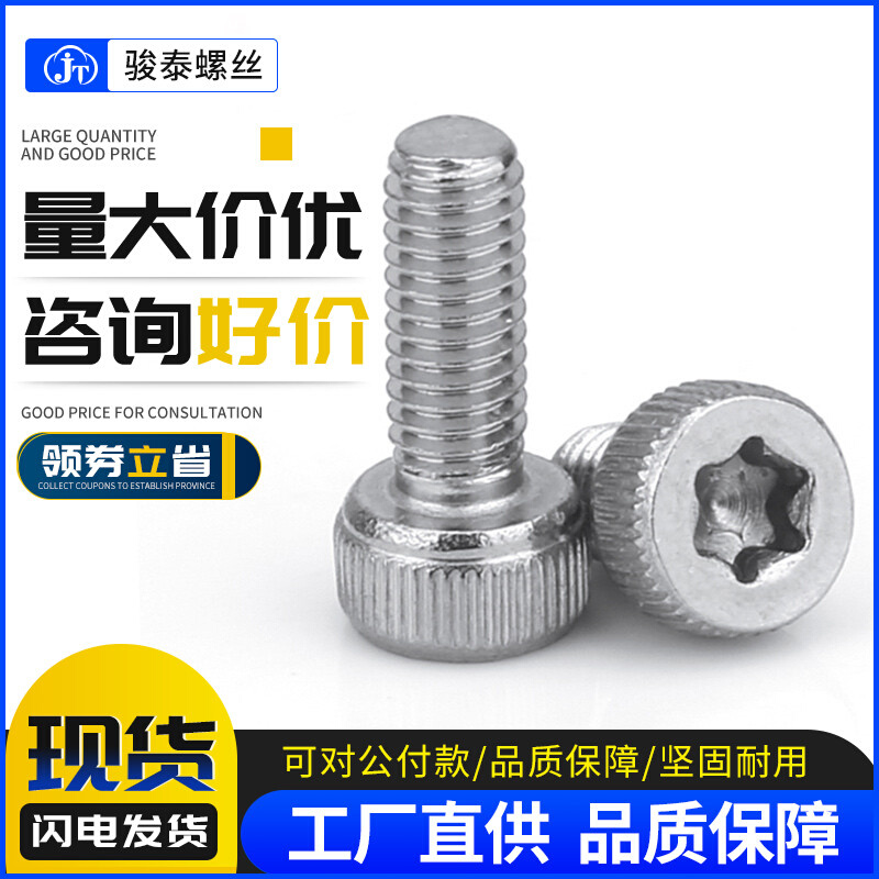 304不锈钢内梅花螺丝杯头防盗防拆螺栓M2M2.5 M3*3X4X5X6X8X10X12