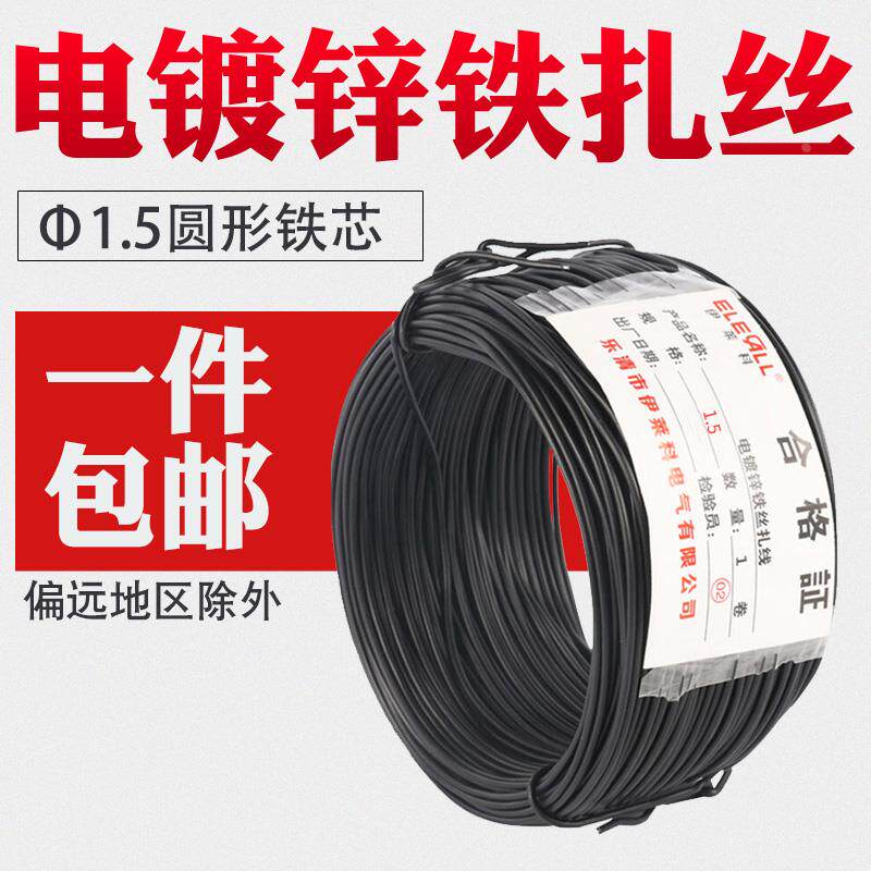 伊莱科电镀锌铁丝葡萄绑枝扎线&Phi;1.5扎丝电缆扎带金属绑丝黑色