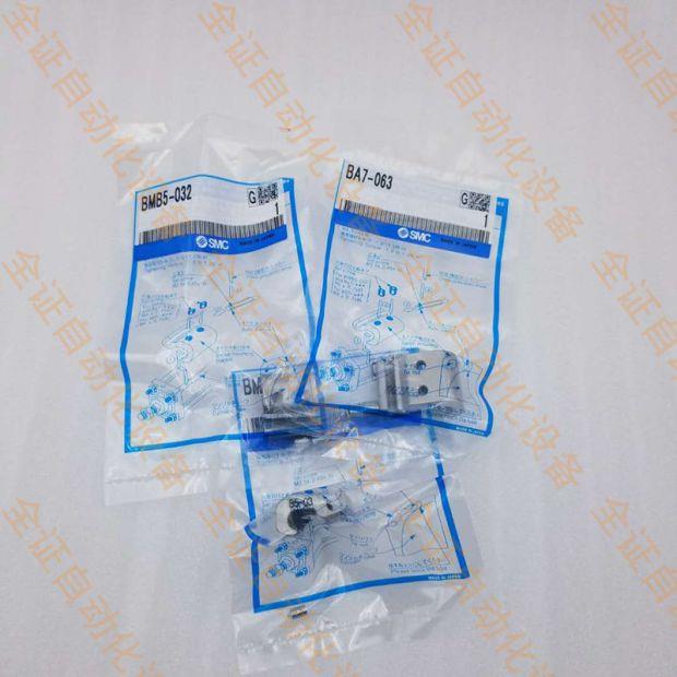 SMC绑带码BJ5-1 BA7 040 063 BM5-BM2-016 020 025 032A BMG2-012
