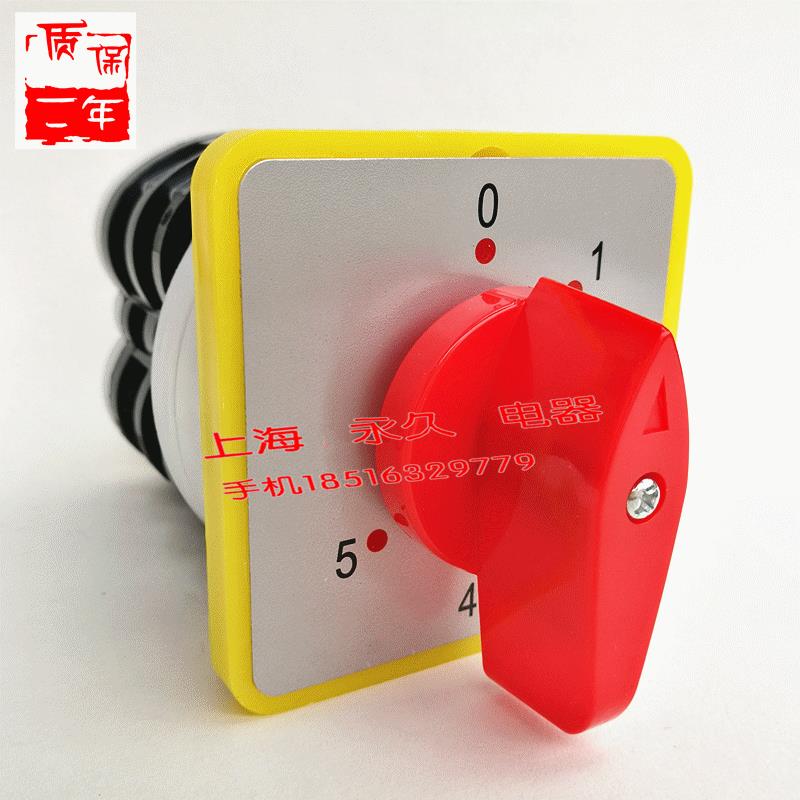 LW5D-16/3 0-5档 6路电气线路转换组合开关16A 500V 银点质保二年