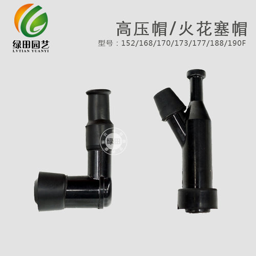 汽油发电机配件2/3kw5/6.5千瓦水泵168/170/188/190F火花塞高压帽