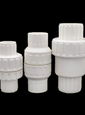 PVC水管配件止回阀20 25 32 40 50 63 75单向阀 逆止阀门塑料管件