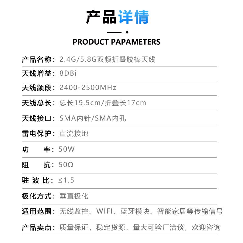2.4G/5G/5.8G 8dbi双频天线无线wifi路由器模块天线全向高增益SMA