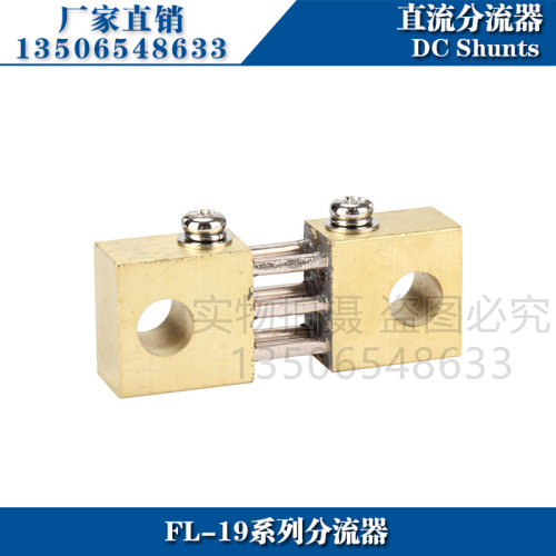 推荐FL-19 600A分流器75mV电焊机专用直流电流表电压表分流器配件