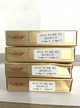 正品无锡二轴角接触球轴承7010CP4DBB 7011CP4DBB机床主轴背对背