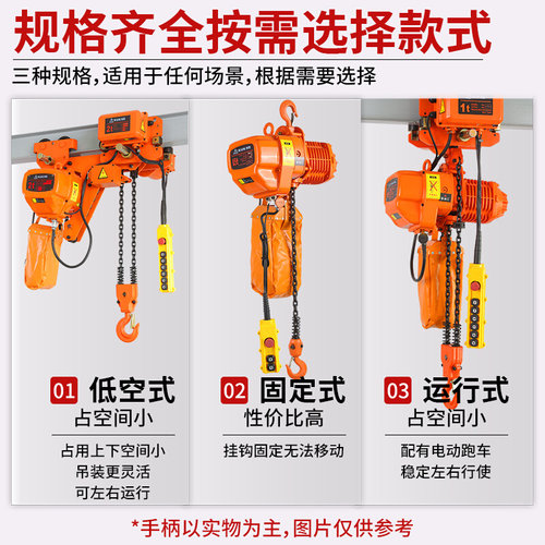 鬼头款环链电动葫芦吊机提升机0.5T1吨2t3吨式链条式起重吊机380V
