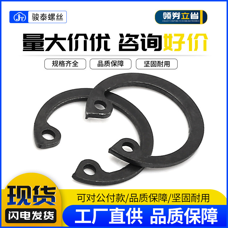 65锰孔用卡簧 GB893孔用弹性挡圈 黑色内卡卡簧C型挡圈Φ8-&Ph