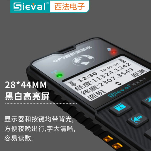 西法电子 GPS测亩仪 面积测量仪 测距仪 高精度 图形轨迹SV-118