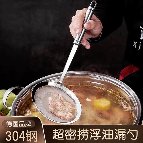 打沫勺304不锈钢漏勺过滤网筛100目超细家用滤油勺厨房隔油勺漏网