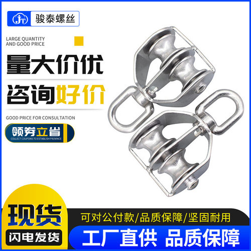 304不锈钢钢丝绳牵引定滑轮起重承重滑轮定滑轮双单滑轮起重滑