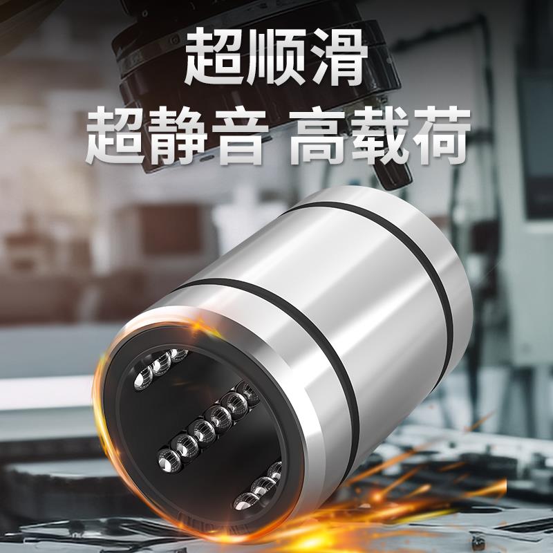 直线轴承LM3 4 5 6 8 10 12 16 20 25 30 35 40 50 60 UU滑动轴承