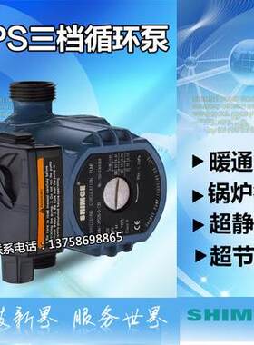 新界水泵家用热水器三挡调速热水循环泵地暖暖气泵管道增压泵静音