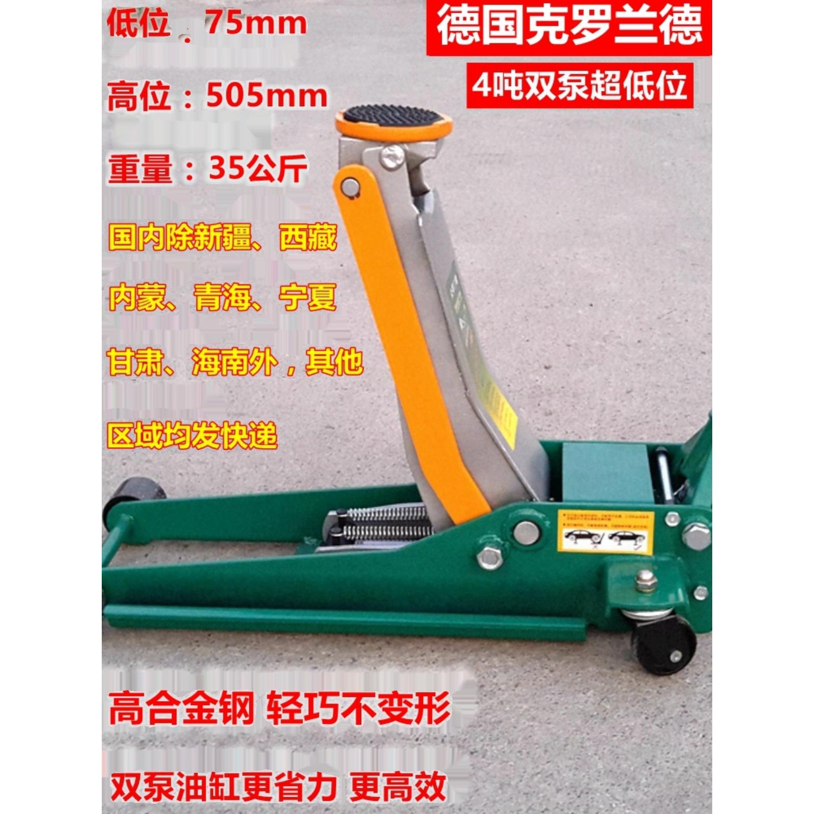 正品威克卧式千斤顶3、4t吨 双泵液压千斤顶 车用千斤顶低位
