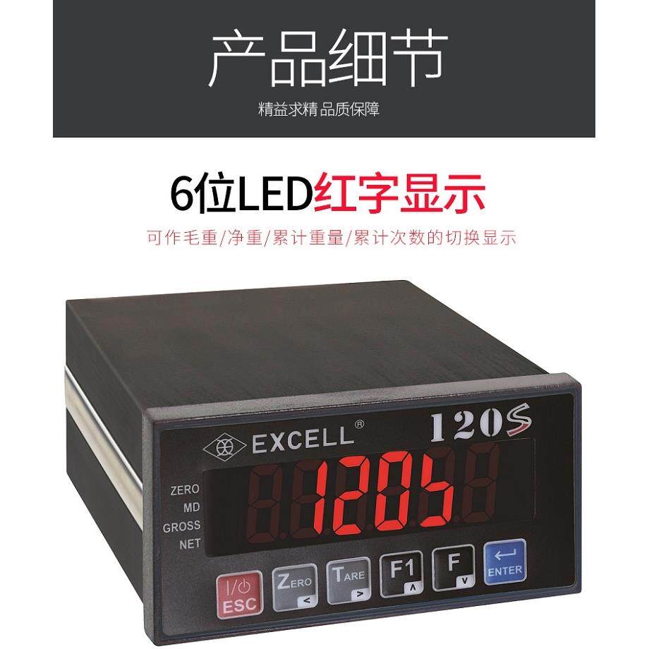 正品英展EX2002自动控制显示器/控制仪表 显示器 自动化称重仪表