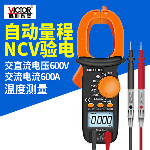 胜利钳形万用表VC606A/B/C钳形表数字电流表高精度电工万能表6050