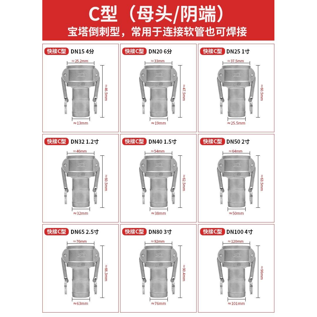 316不锈钢快速接头304卡扣式拉杆2寸C型A1型母阴端复合软管Pe罐车