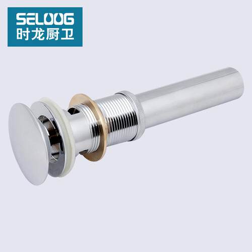 【Seloog/时龙】铜体带溢水口大面弹跳式下水器 面盆下水器