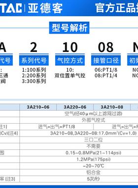 亚德客原装气动三通气控阀3A110-06NC 3A210-08NO 3A310-10/08