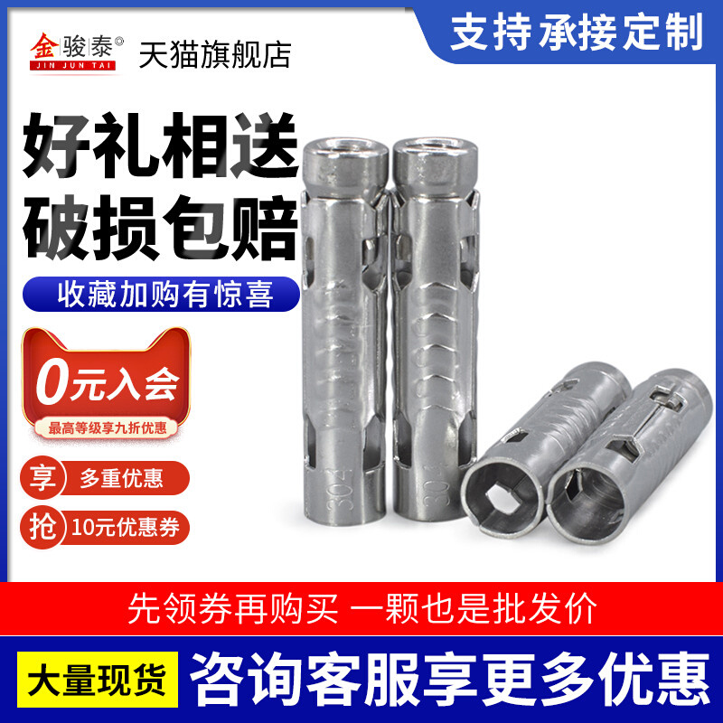 304不锈钢内置膨胀螺丝拉爆管三片式鱼鳞爆炸顶爆螺栓M6M8M10M12