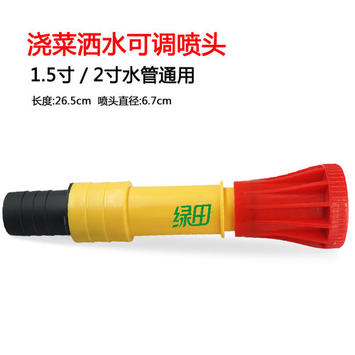 浇水浇菜 手持喷头 家用塑料喷头 草坪洒水喷头 塑料浇水水枪